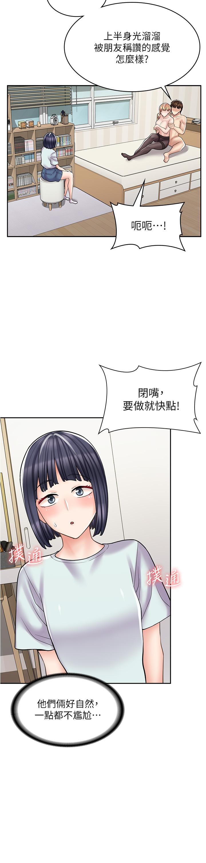 [韩国漫画] 漫画店工读生 剧情,女仆,巨乳大奶#[49P]-27
