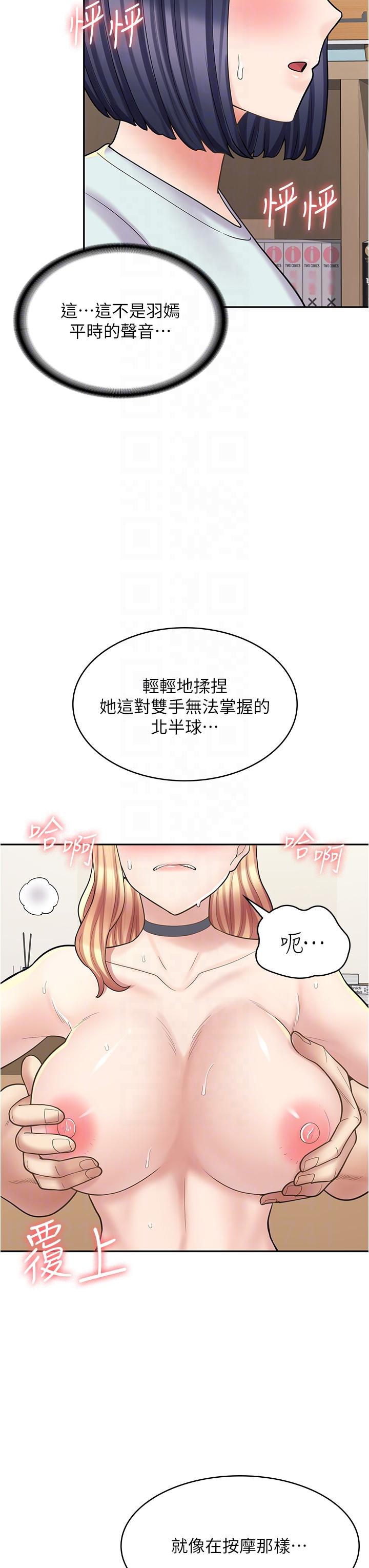 [韩国漫画] 漫画店工读生 剧情,女仆,巨乳大奶#[49P]-32