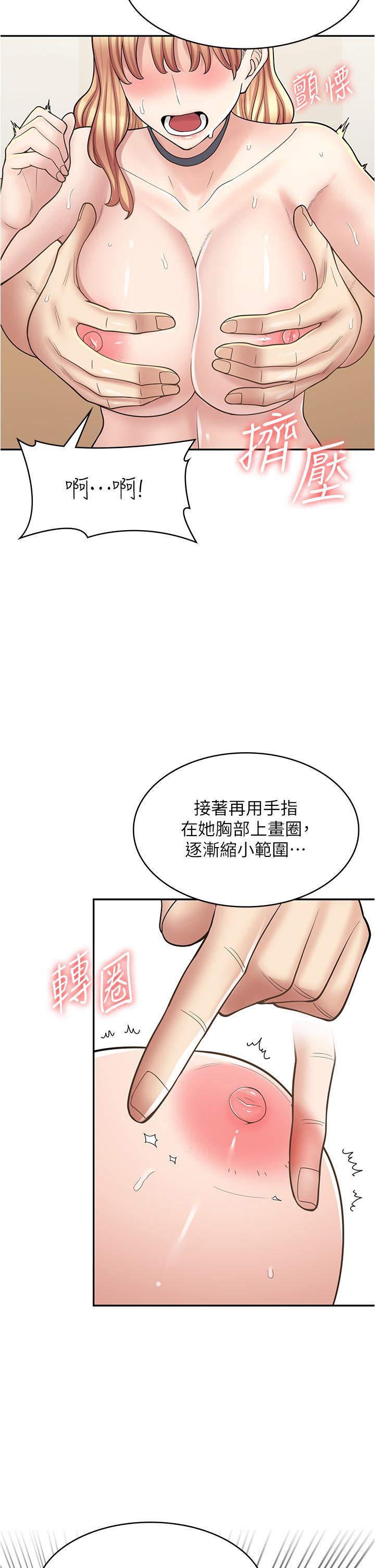 [韩国漫画] 漫画店工读生 剧情,女仆,巨乳大奶#[49P]-33