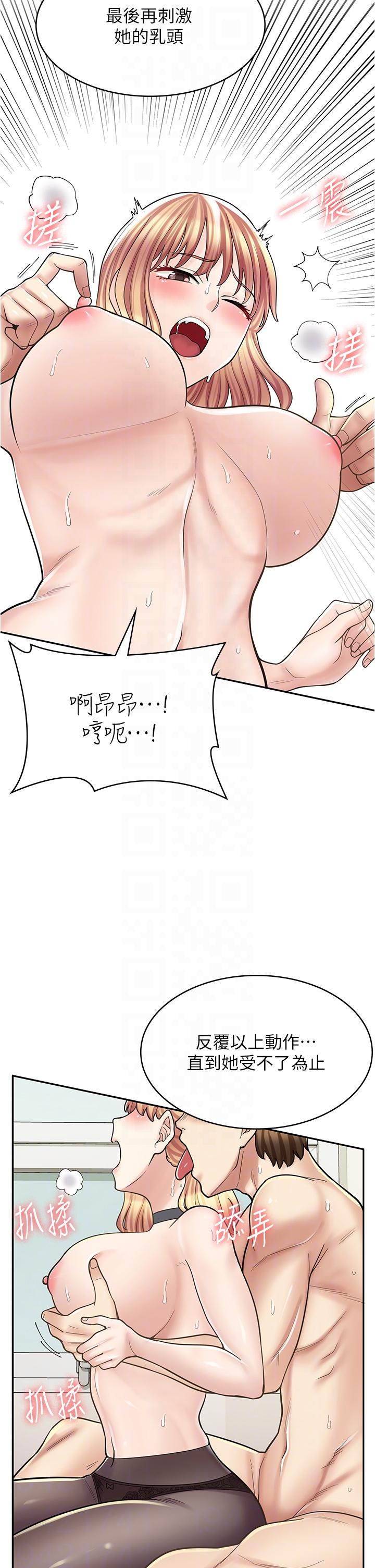 [韩国漫画] 漫画店工读生 剧情,女仆,巨乳大奶#[49P]-34