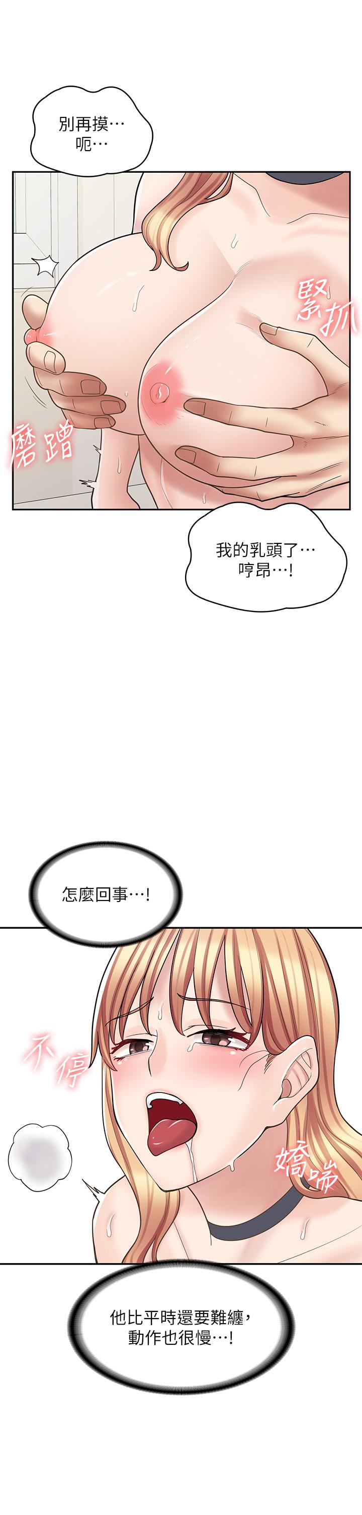 [韩国漫画] 漫画店工读生 剧情,女仆,巨乳大奶#[49P]-36
