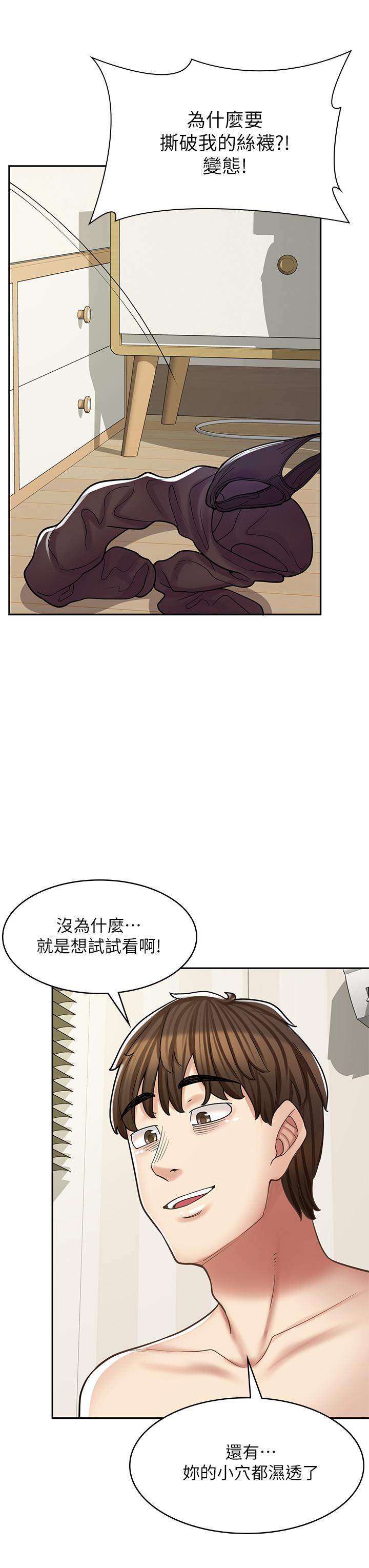 [韩国漫画] 漫画店工读生 剧情,女仆,巨乳大奶#[49P]-38