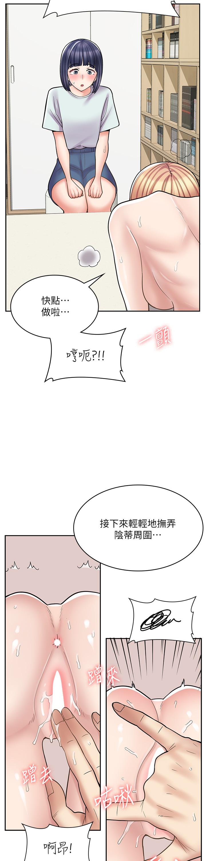 [韩国漫画] 漫画店工读生 剧情,女仆,巨乳大奶#[49P]-40