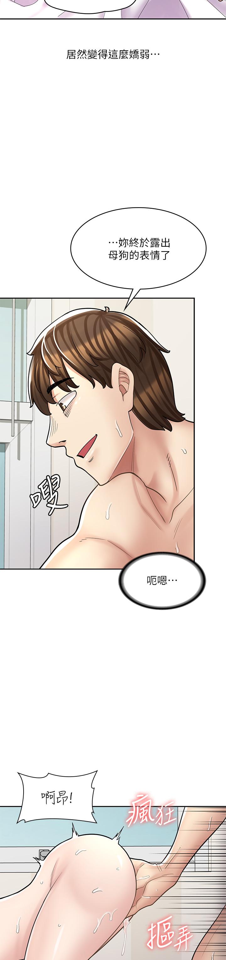 [韩国漫画] 漫画店工读生 剧情,女仆,巨乳大奶#[49P]-44