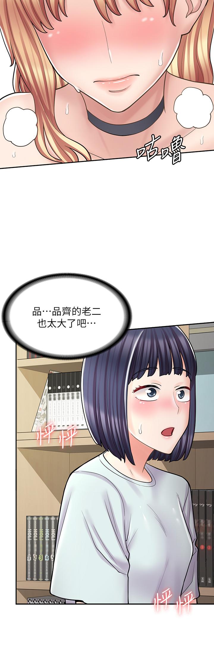 [韩国漫画] 漫画店工读生 剧情,女仆,巨乳大奶#[49P]-47