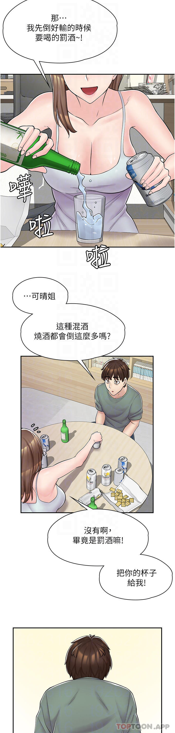 [韩国漫画] 漫画店工读生 剧情,女仆,巨乳大奶#[50P]-12