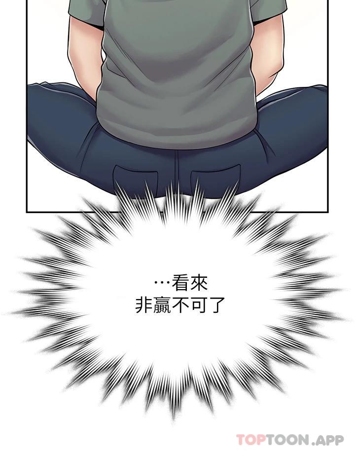 [韩国漫画] 漫画店工读生 剧情,女仆,巨乳大奶#[50P]-13