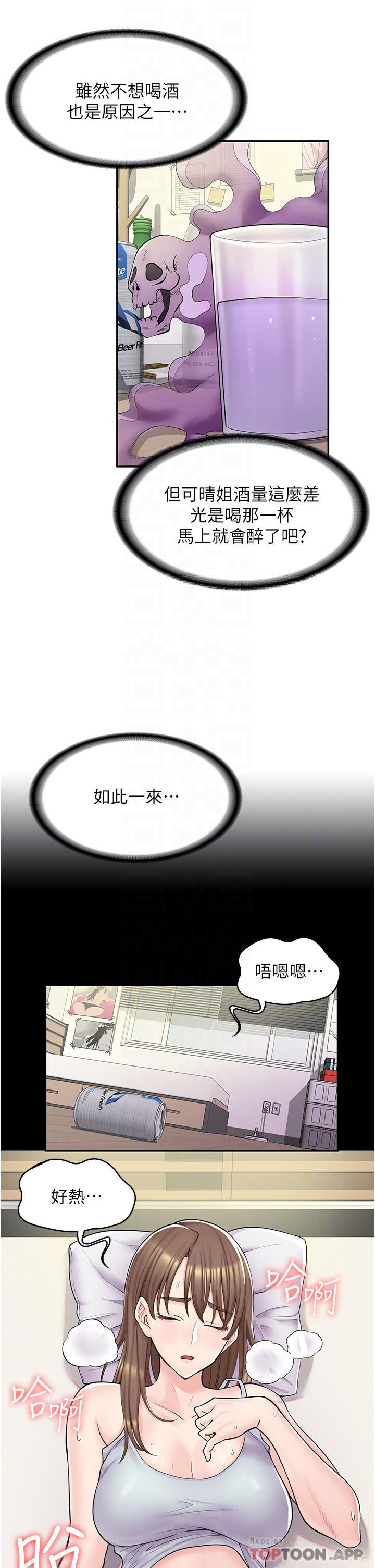 [韩国漫画] 漫画店工读生 剧情,女仆,巨乳大奶#[50P]-14