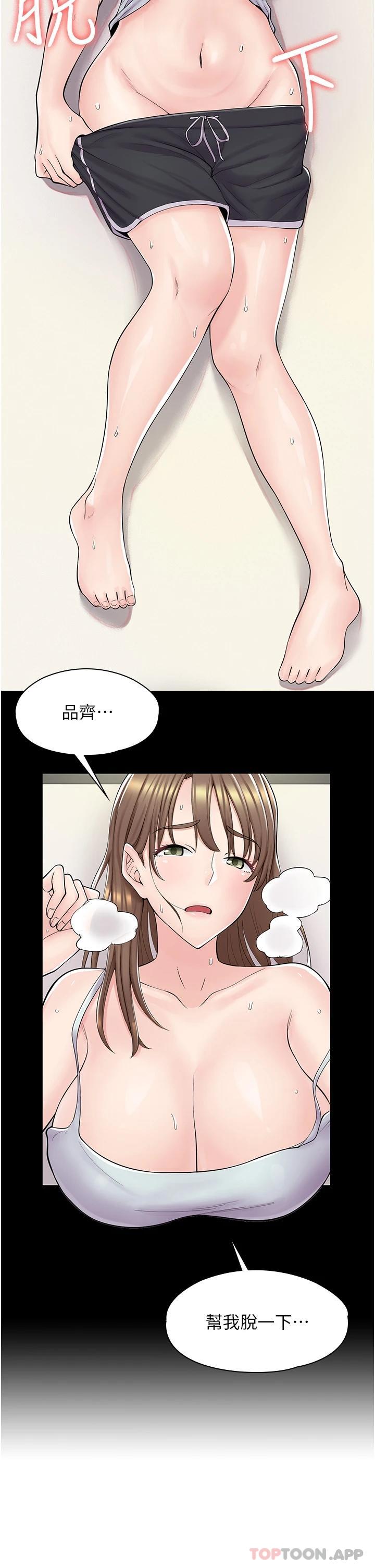 [韩国漫画] 漫画店工读生 剧情,女仆,巨乳大奶#[50P]-15