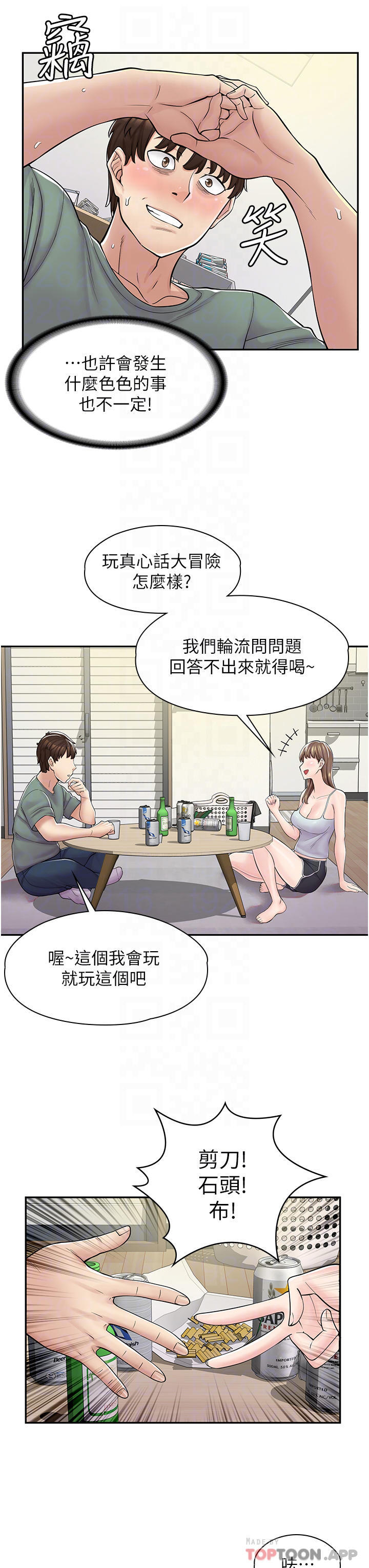 [韩国漫画] 漫画店工读生 剧情,女仆,巨乳大奶#[50P]-16