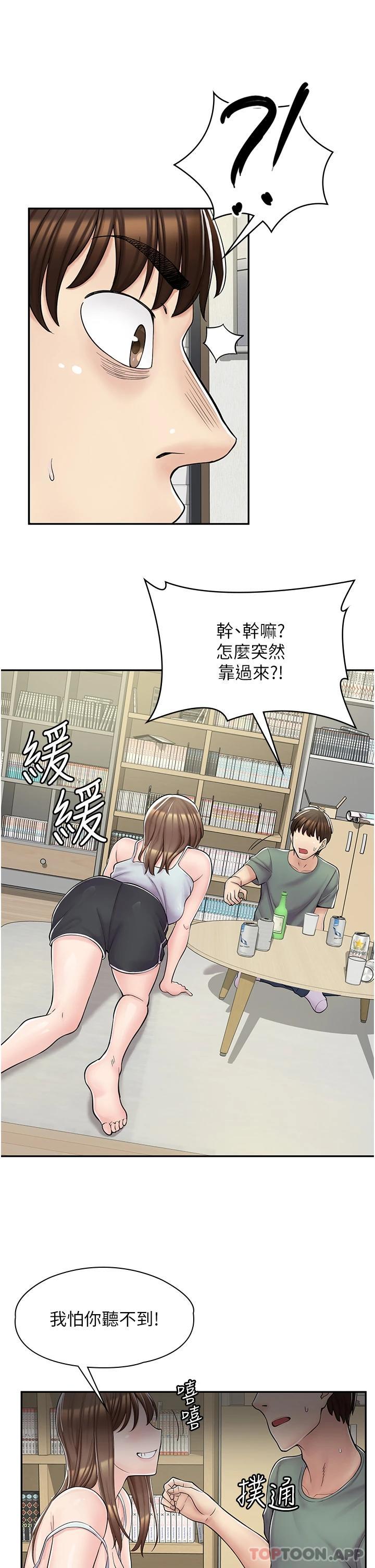 [韩国漫画] 漫画店工读生 剧情,女仆,巨乳大奶#[50P]-19