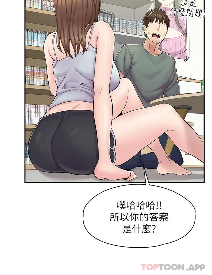 [韩国漫画] 漫画店工读生 剧情,女仆,巨乳大奶#[50P]-21