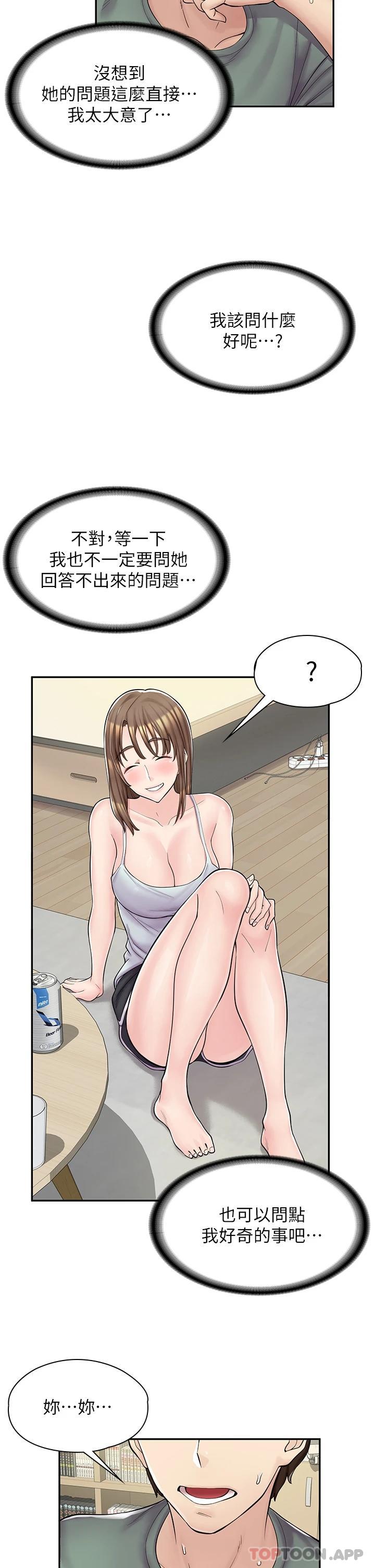 [韩国漫画] 漫画店工读生 剧情,女仆,巨乳大奶#[50P]-23