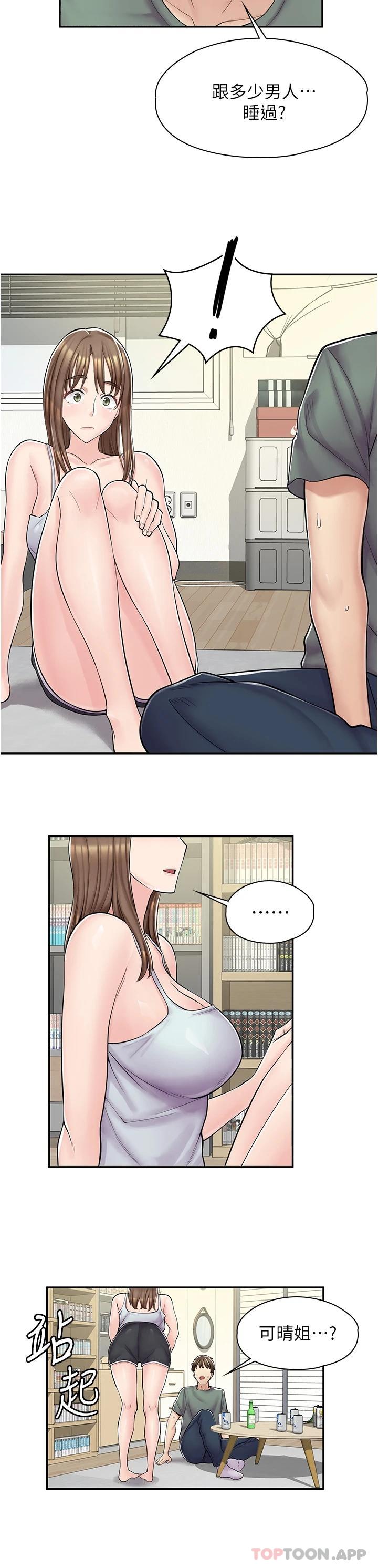 [韩国漫画] 漫画店工读生 剧情,女仆,巨乳大奶#[50P]-24