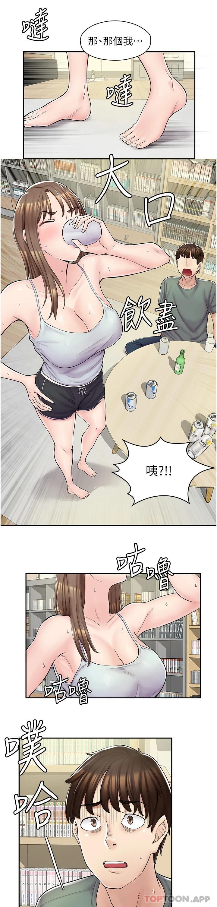 [韩国漫画] 漫画店工读生 剧情,女仆,巨乳大奶#[50P]-25