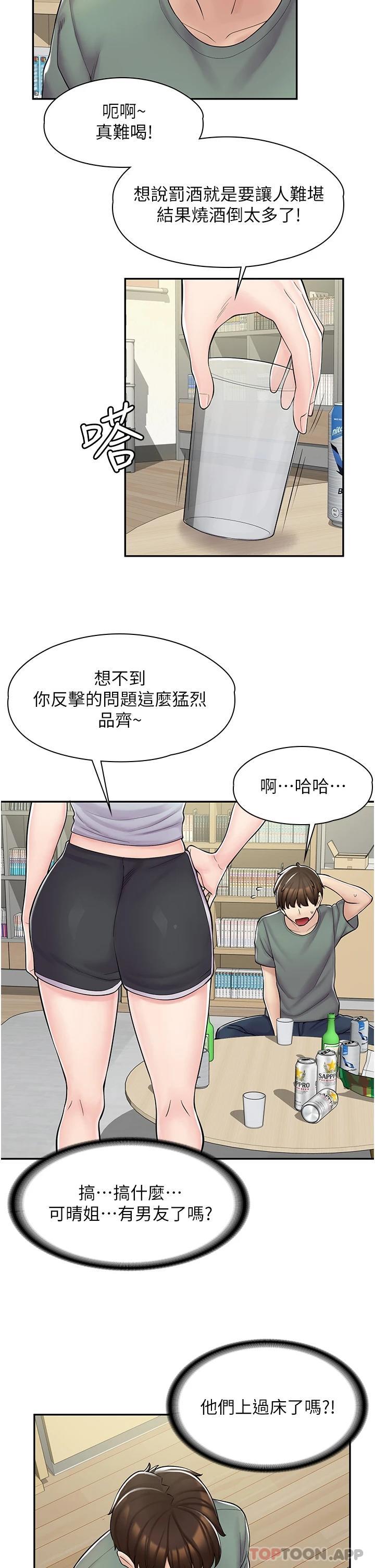 [韩国漫画] 漫画店工读生 剧情,女仆,巨乳大奶#[50P]-26