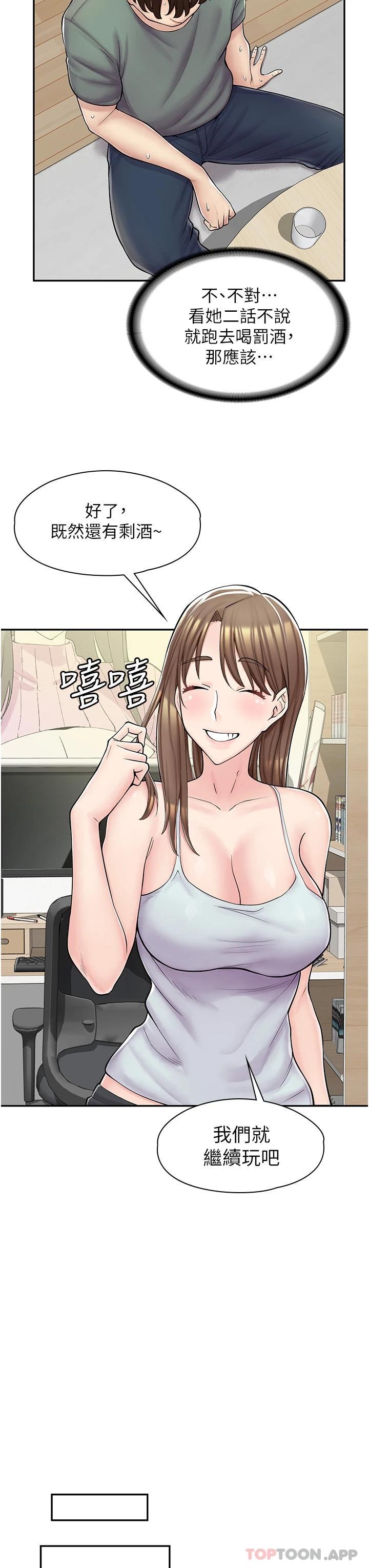 [韩国漫画] 漫画店工读生 剧情,女仆,巨乳大奶#[50P]-27