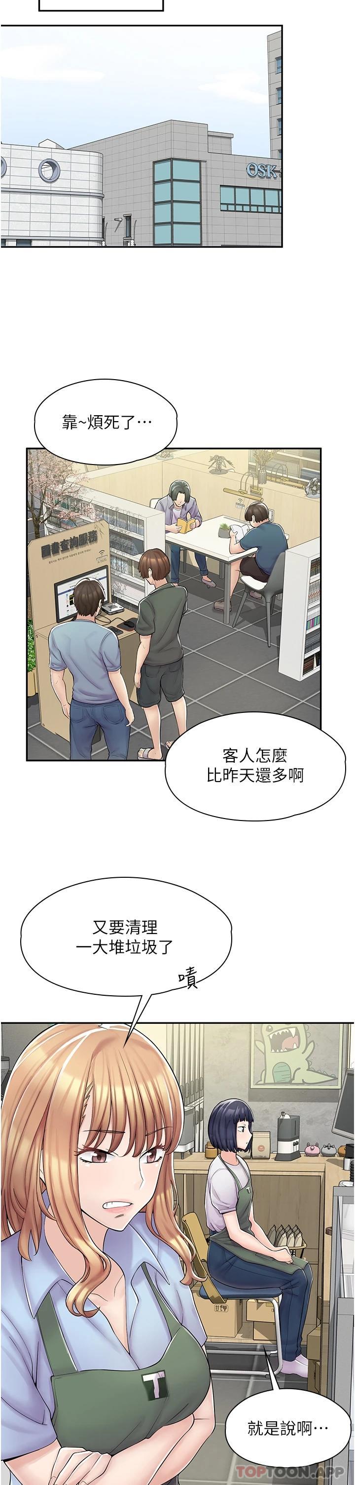 [韩国漫画] 漫画店工读生 剧情,女仆,巨乳大奶#[50P]-28