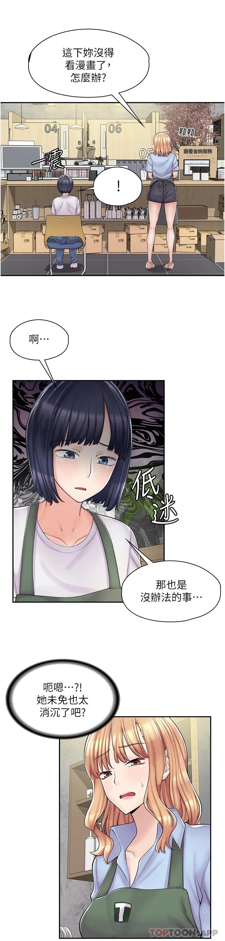 [韩国漫画] 漫画店工读生 剧情,女仆,巨乳大奶#[50P]-30