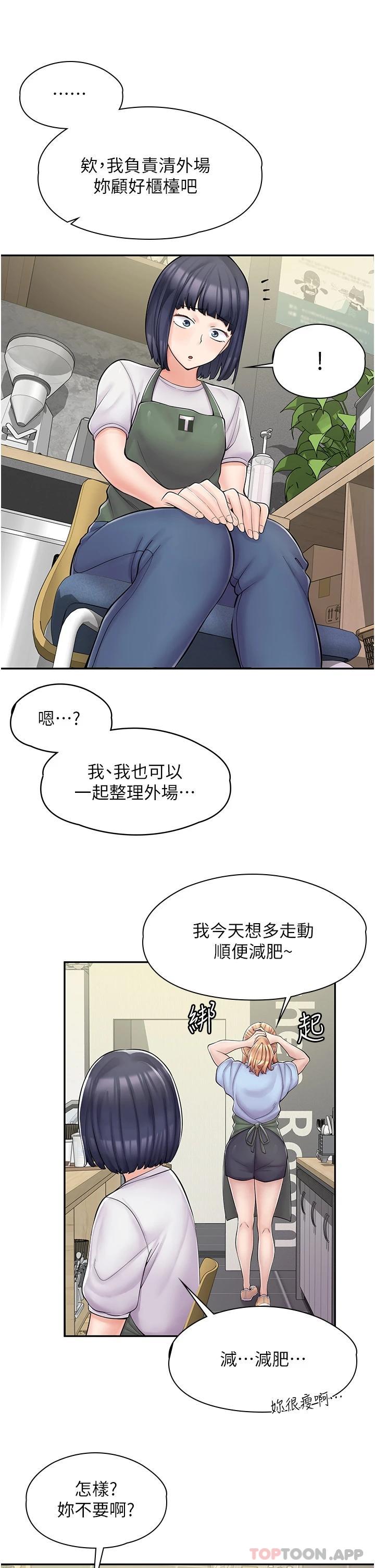 [韩国漫画] 漫画店工读生 剧情,女仆,巨乳大奶#[50P]-31