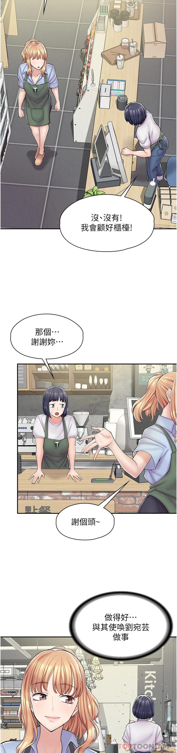 [韩国漫画] 漫画店工读生 剧情,女仆,巨乳大奶#[50P]-32