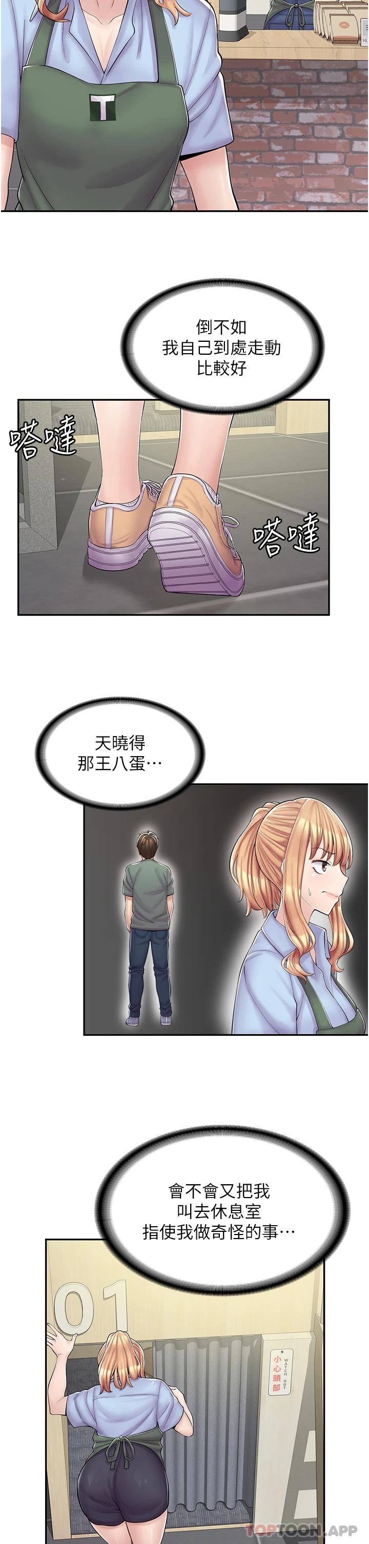 [韩国漫画] 漫画店工读生 剧情,女仆,巨乳大奶#[50P]-33