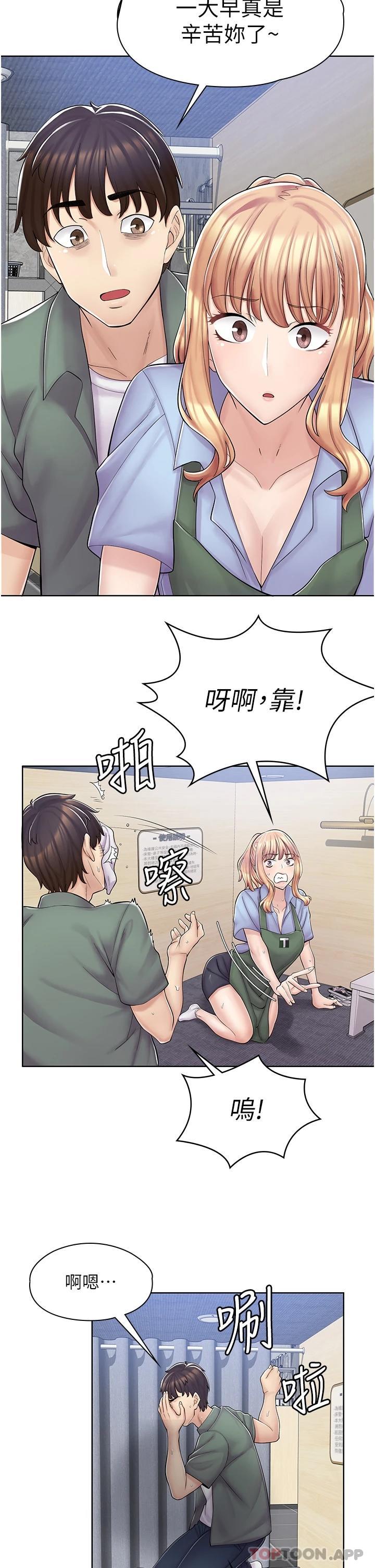 [韩国漫画] 漫画店工读生 剧情,女仆,巨乳大奶#[50P]-36