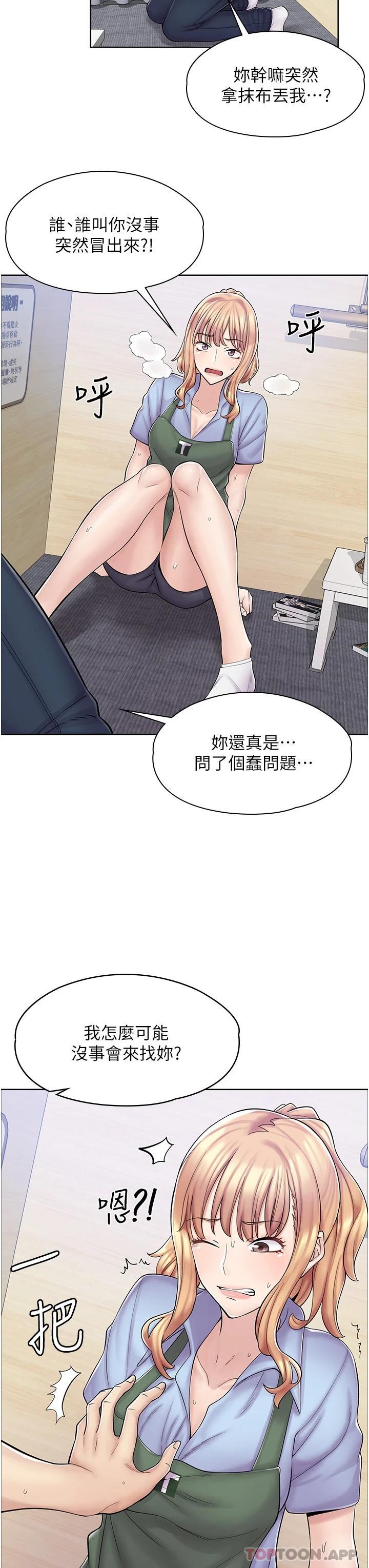 [韩国漫画] 漫画店工读生 剧情,女仆,巨乳大奶#[50P]-37