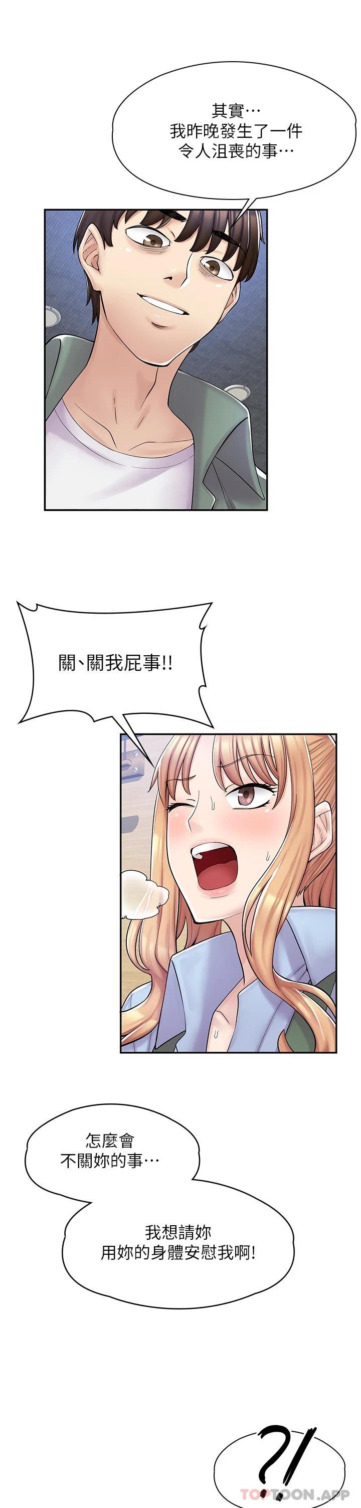 [韩国漫画] 漫画店工读生 剧情,女仆,巨乳大奶#[50P]-39