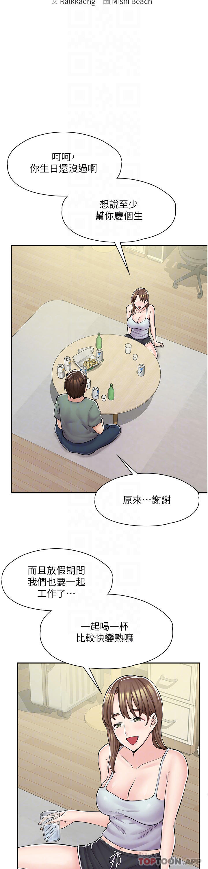 [韩国漫画] 漫画店工读生 剧情,女仆,巨乳大奶#[50P]-4