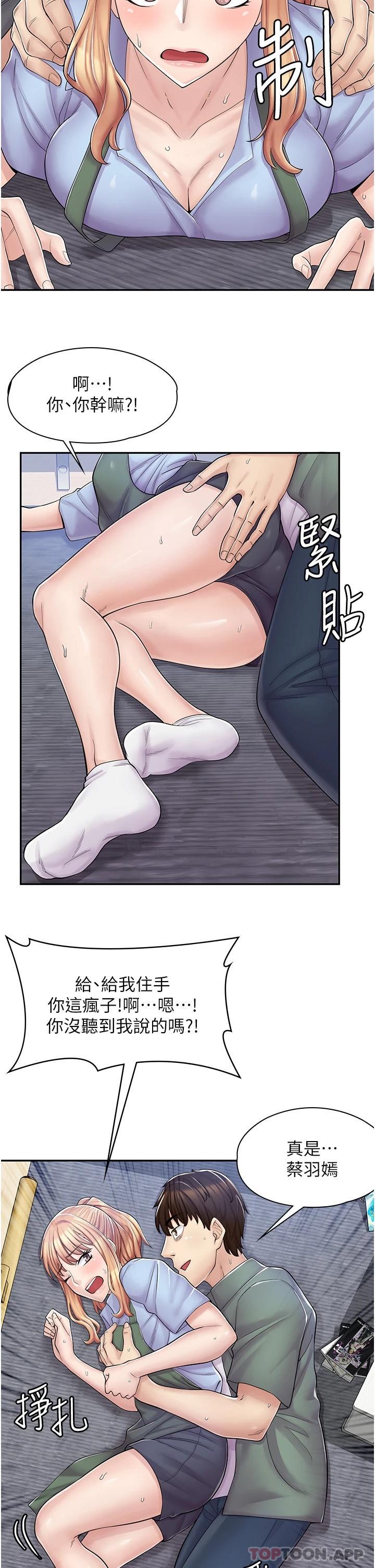 [韩国漫画] 漫画店工读生 剧情,女仆,巨乳大奶#[50P]-42