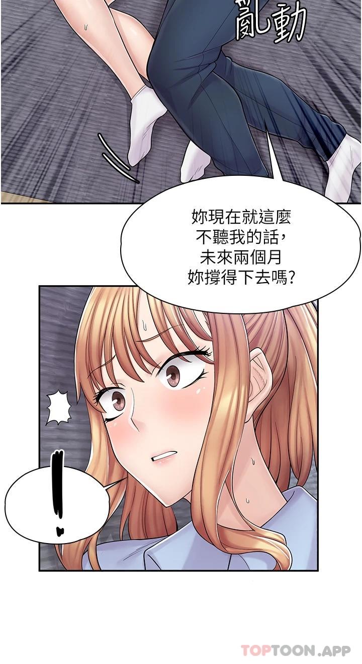 [韩国漫画] 漫画店工读生 剧情,女仆,巨乳大奶#[50P]-43