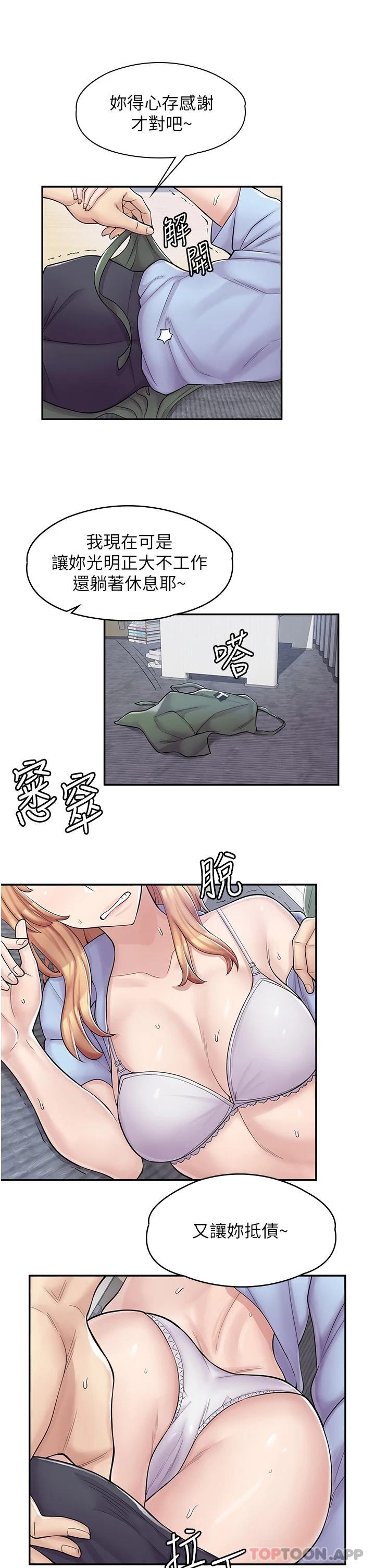 [韩国漫画] 漫画店工读生 剧情,女仆,巨乳大奶#[50P]-44