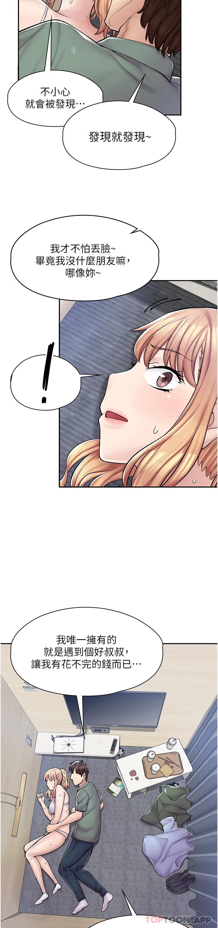 [韩国漫画] 漫画店工读生 剧情,女仆,巨乳大奶#[50P]-46