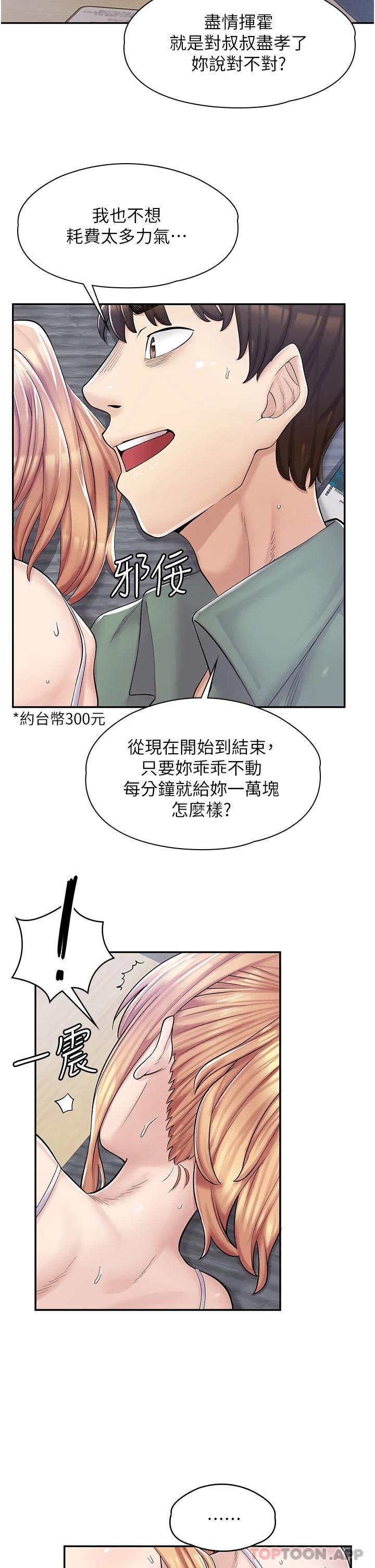 [韩国漫画] 漫画店工读生 剧情,女仆,巨乳大奶#[50P]-47