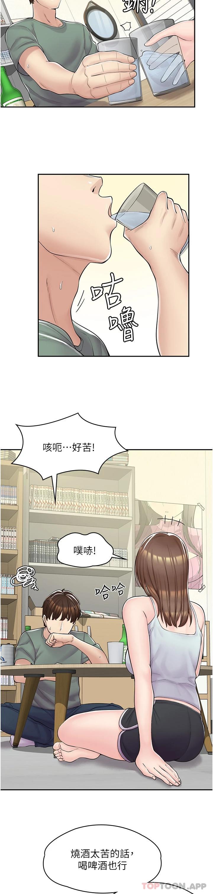 [韩国漫画] 漫画店工读生 剧情,女仆,巨乳大奶#[50P]-7