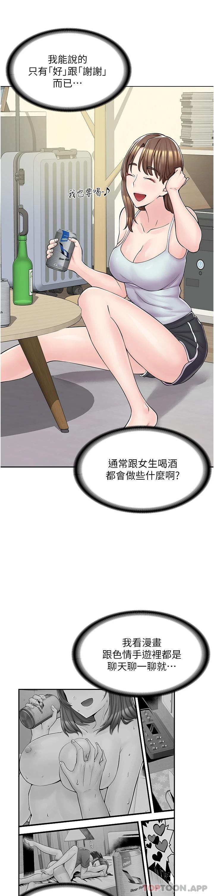 [韩国漫画] 漫画店工读生 剧情,女仆,巨乳大奶#[50P]-9