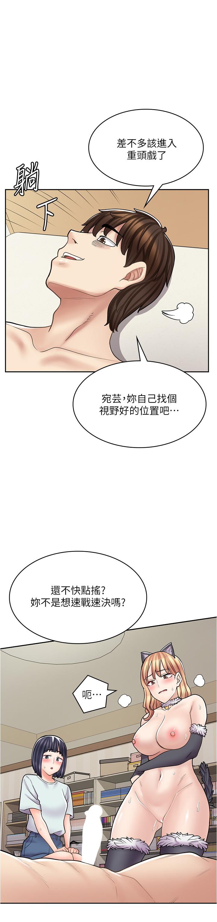 [韩国漫画] 漫画店工读生 剧情,女仆,巨乳大奶#[45P]-13