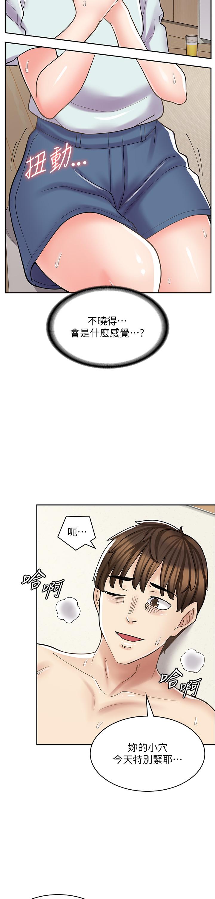 [韩国漫画] 漫画店工读生 剧情,女仆,巨乳大奶#[45P]-17