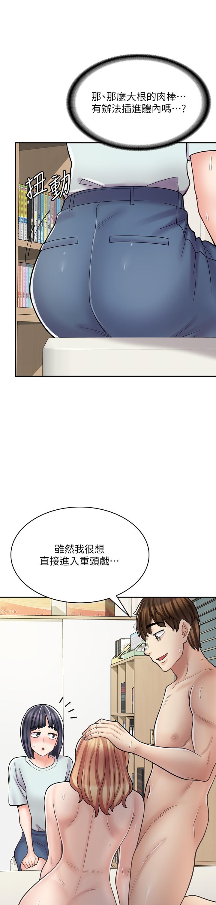[韩国漫画] 漫画店工读生 剧情,女仆,巨乳大奶#[45P]-2