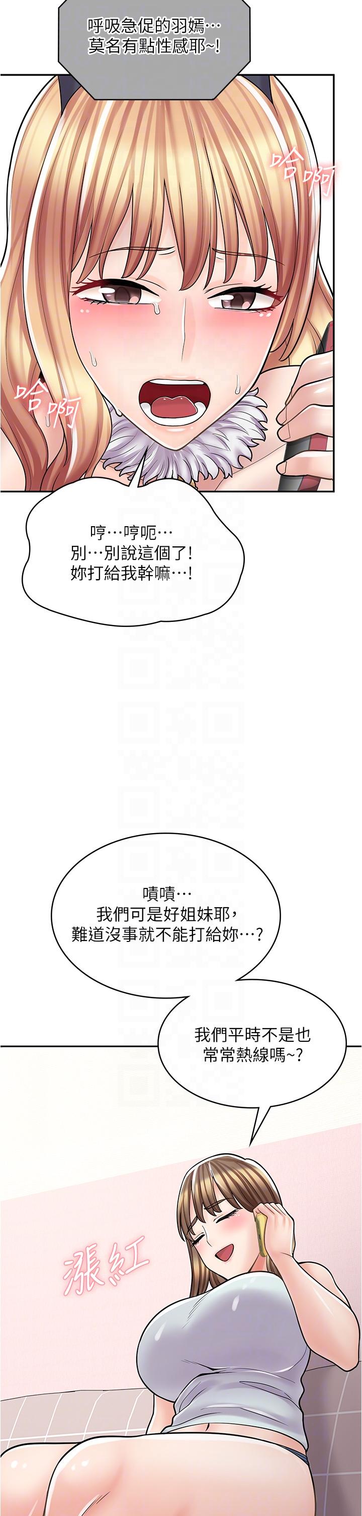 [韩国漫画] 漫画店工读生 剧情,女仆,巨乳大奶#[45P]-24