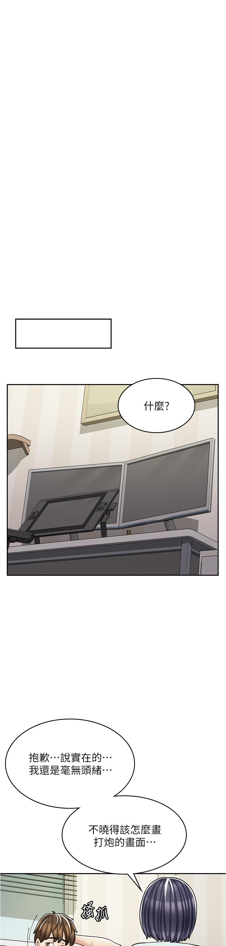 [韩国漫画] 漫画店工读生 剧情,女仆,巨乳大奶#[45P]-39