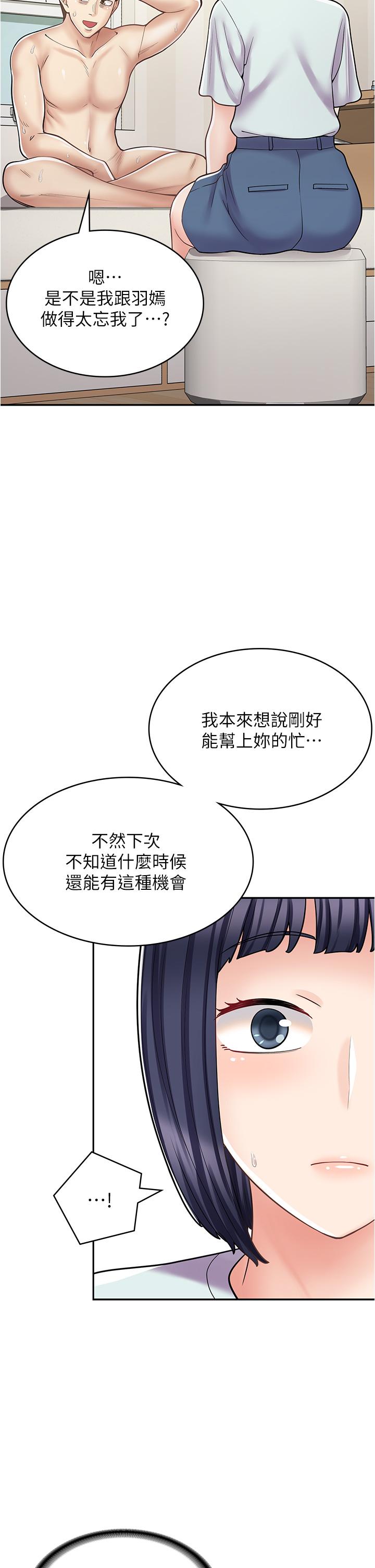 [韩国漫画] 漫画店工读生 剧情,女仆,巨乳大奶#[45P]-40