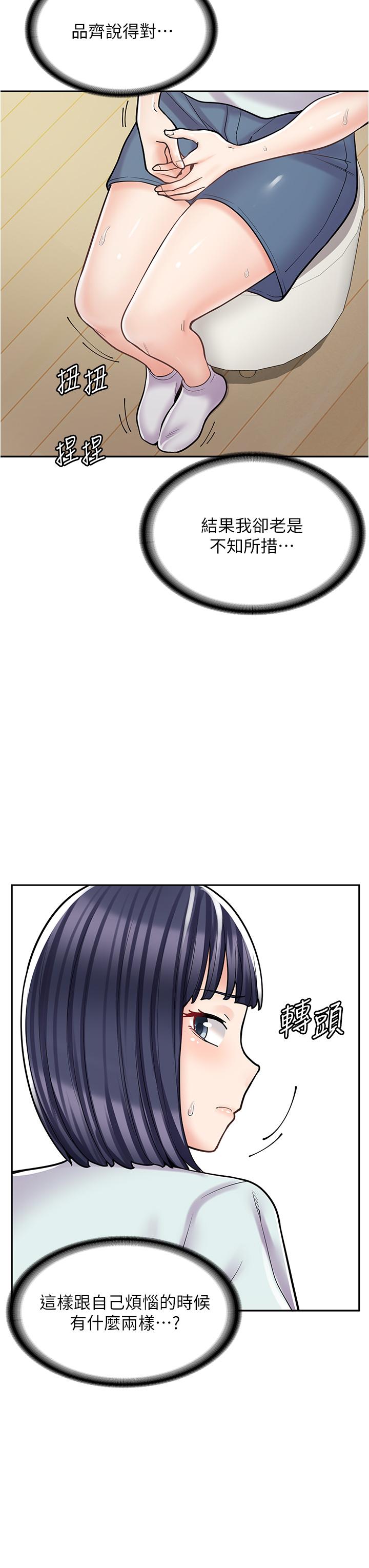 [韩国漫画] 漫画店工读生 剧情,女仆,巨乳大奶#[45P]-41