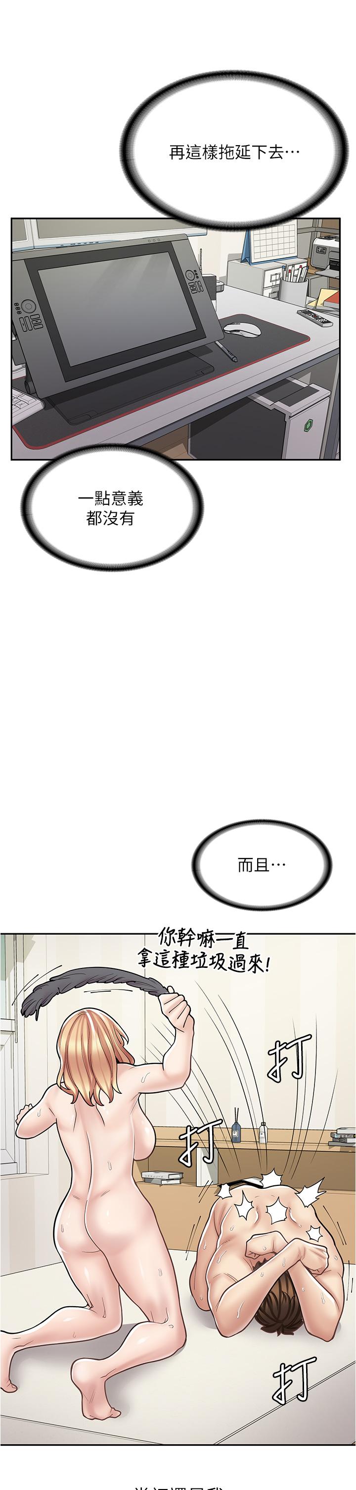 [韩国漫画] 漫画店工读生 剧情,女仆,巨乳大奶#[45P]-42