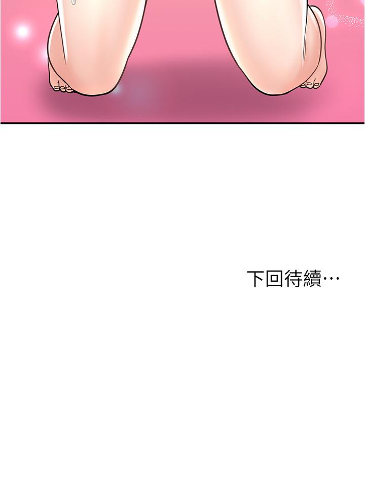 [韩国漫画] 漫画店工读生 剧情,女仆,巨乳大奶#[45P]-45