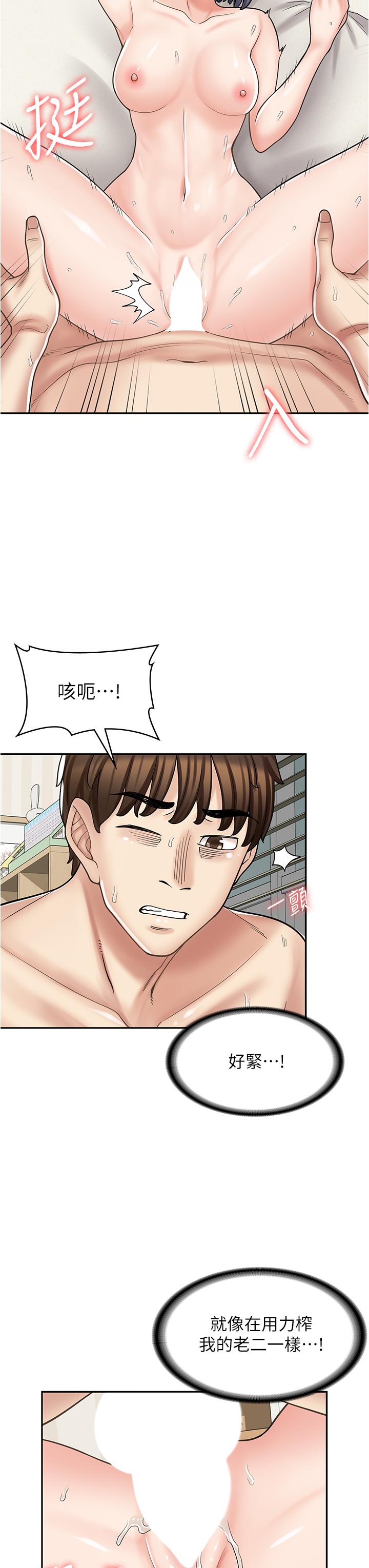 [韩国漫画] 漫画店工读生 剧情,女仆,巨乳大奶#[50P]-12