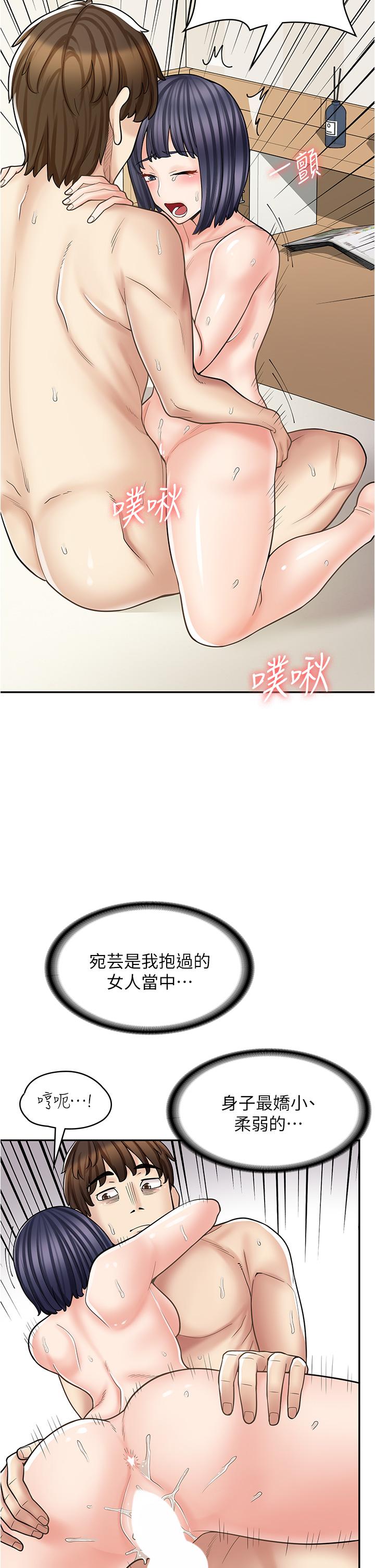 [韩国漫画] 漫画店工读生 剧情,女仆,巨乳大奶#[50P]-17