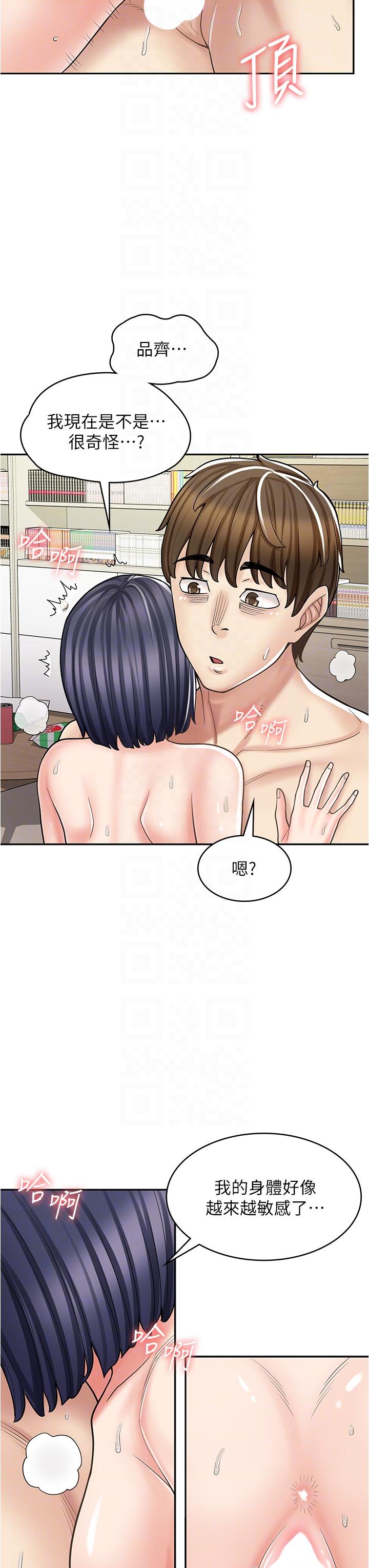[韩国漫画] 漫画店工读生 剧情,女仆,巨乳大奶#[50P]-18