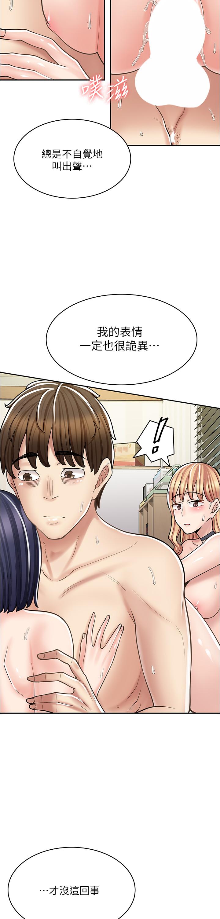 [韩国漫画] 漫画店工读生 剧情,女仆,巨乳大奶#[50P]-19